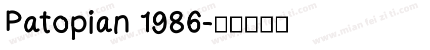 Patopian 1986字体转换